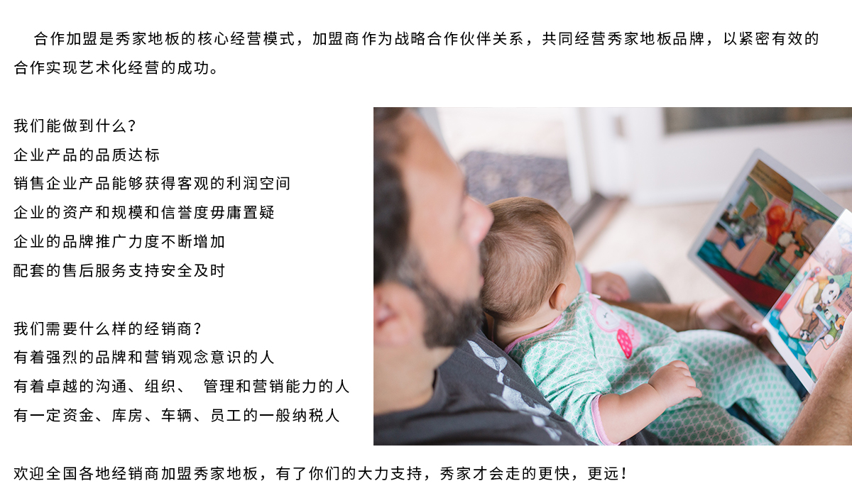 加盟指南.jpg